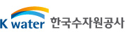 한국수자원공사